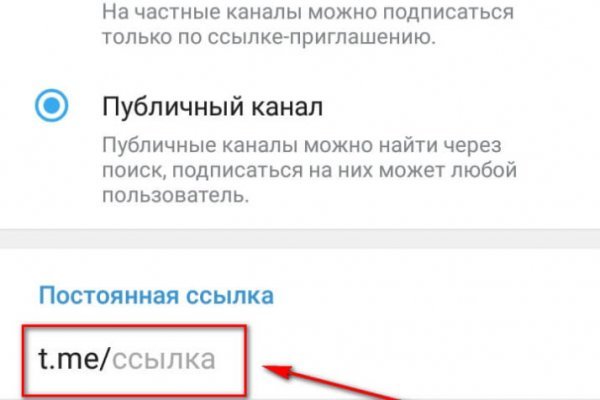 Ссылка на кракен