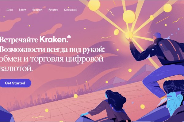 Kraken 13 at сайт