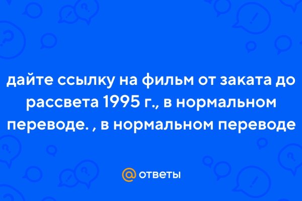 Кракен даркет
