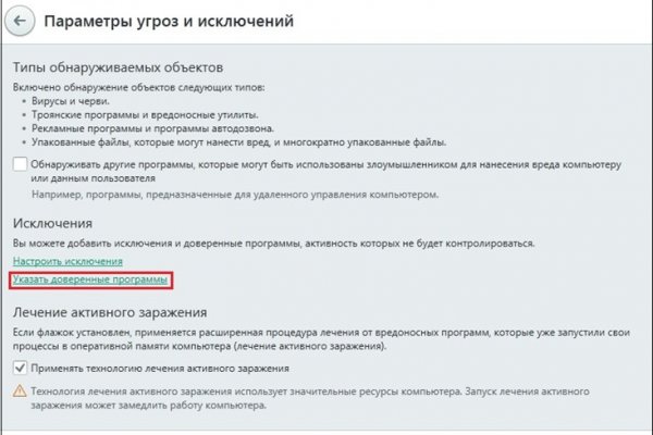 Почему не закрыт сайт кракен