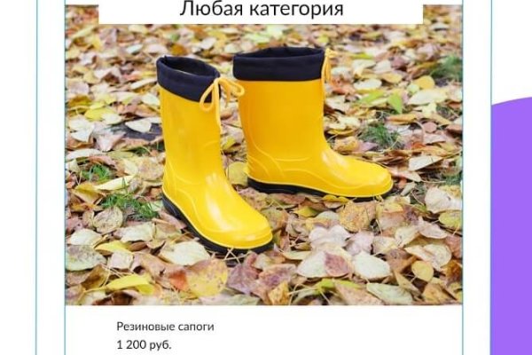 Взломанный аккаунт кракен