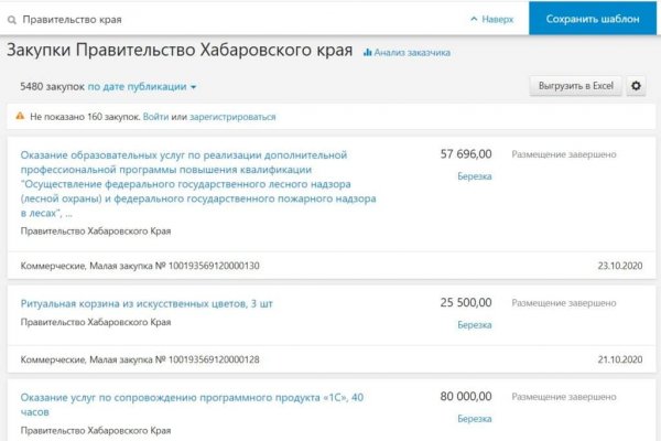 Почему не получается зайти на кракен