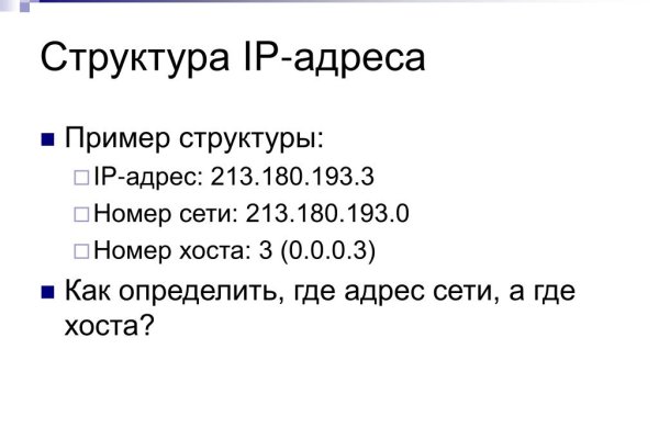 Ссылка на кракен онион