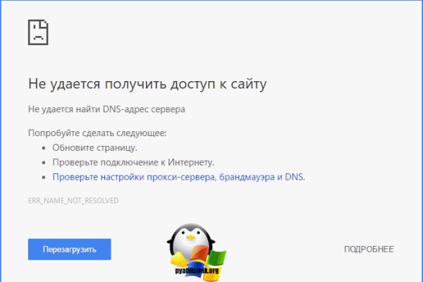 Как восстановить кракен