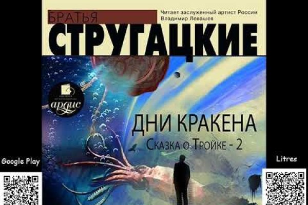 Ссылка на кракен в браузере